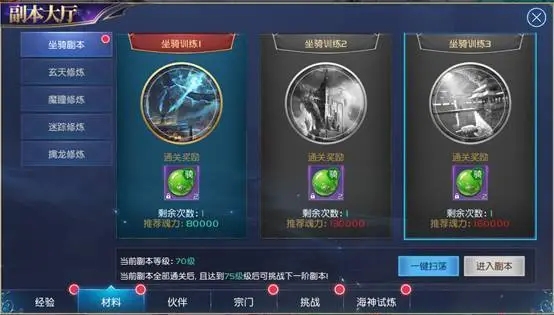 斗罗大陆玄天宝珠如何获得 这个道具的用法是什么