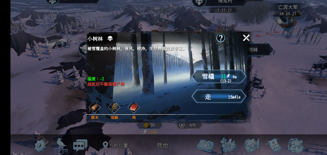 冰原守卫者厕所图纸怎么获得 厕所制作有什么用 冰原守卫者厕所图纸怎么获得 厕所制作有什么用