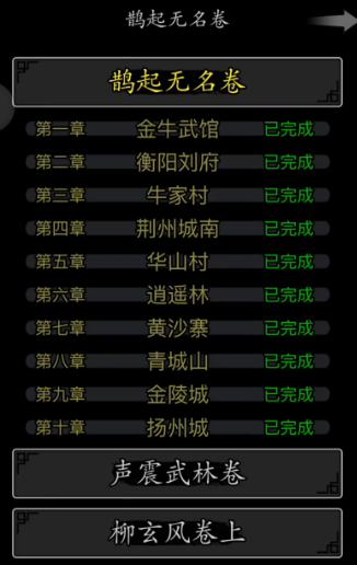 放置江湖纯阳功和太玄功选哪个 纯阳功和太玄功的属性是什么 放置江湖纯阳功和太玄功选哪个 纯阳功和太玄功的属性是什么