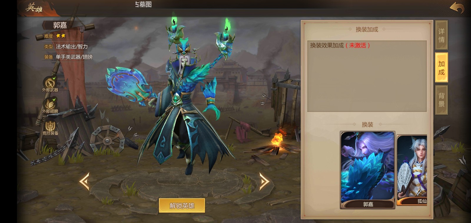 梦三国手游郭嘉怎么打收割 郭嘉的技能效果是什么 梦三国手游郭嘉怎么打收割 郭嘉的技能效果是什么