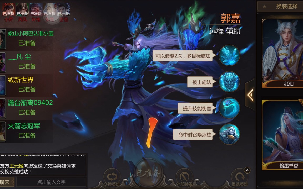 梦三国手游郭嘉怎么打收割 郭嘉的技能效果是什么 梦三国手游郭嘉怎么打收割 郭嘉的技能效果是什么