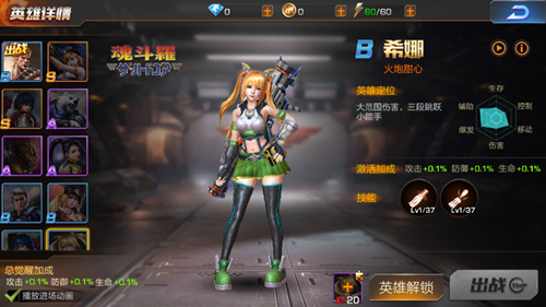 魂斗罗归来车轮战玩法攻略 英雄出战顺序怎么选