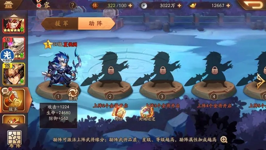 少年三国志2军团怎么管理 军团的功效是什么