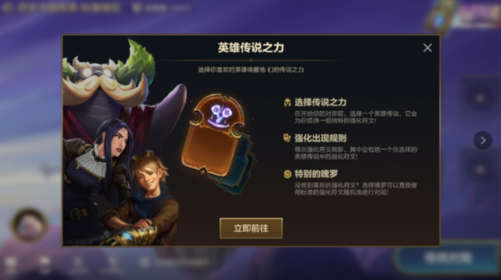 手游金铲铲之战攻略最新 S9符文大陆最新机制玩法 手游金铲铲之战攻略最新 S9符文大陆最新机制玩法