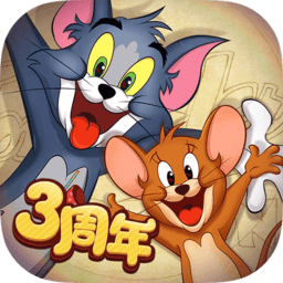 猫和老鼠欢乐互动共研服
