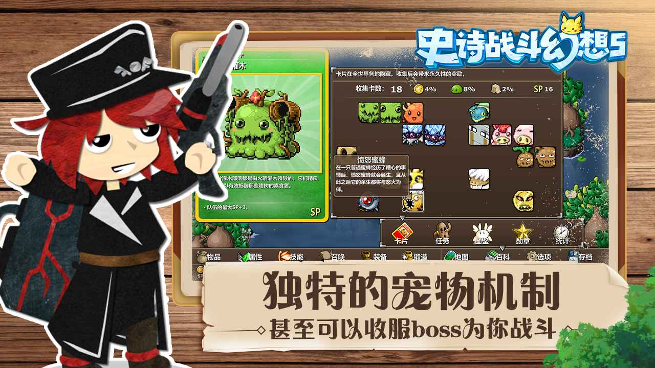 史诗战斗幻想5游戏截图1