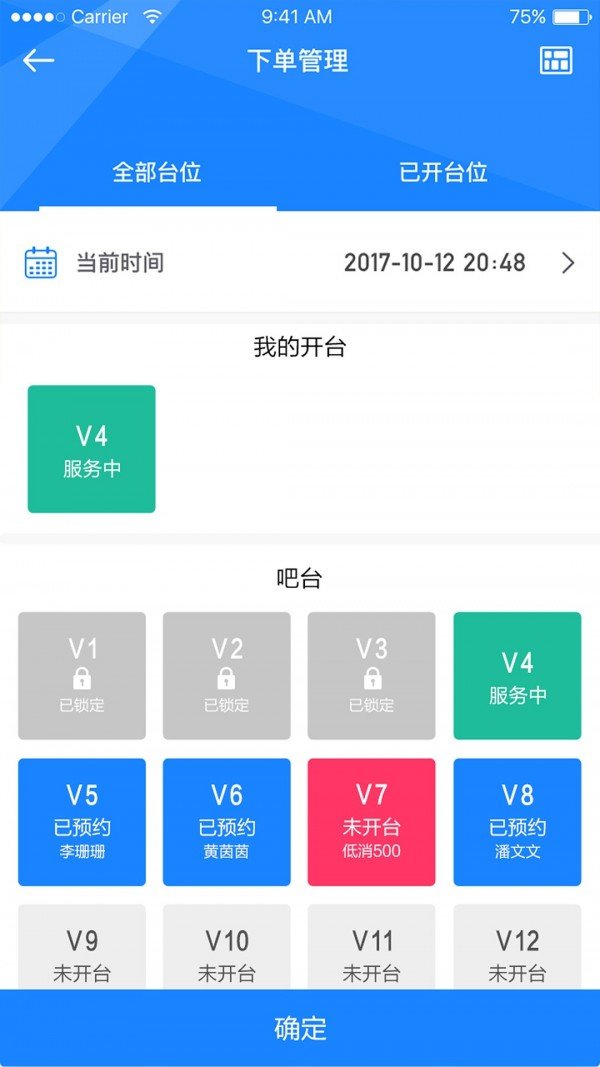 夜乐营销端游戏截图1
