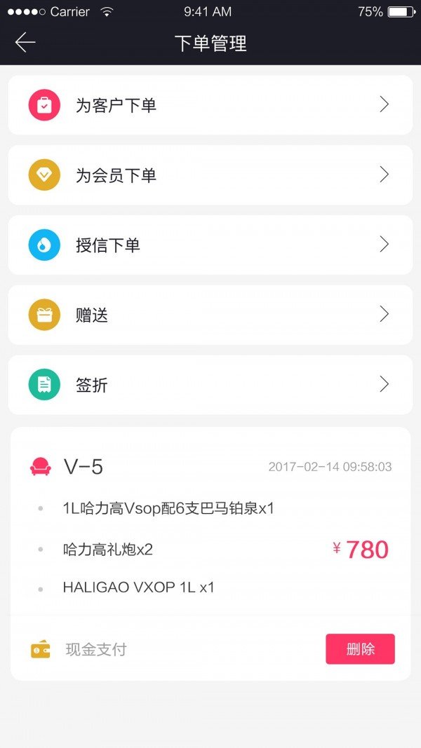 夜乐营销端游戏截图2