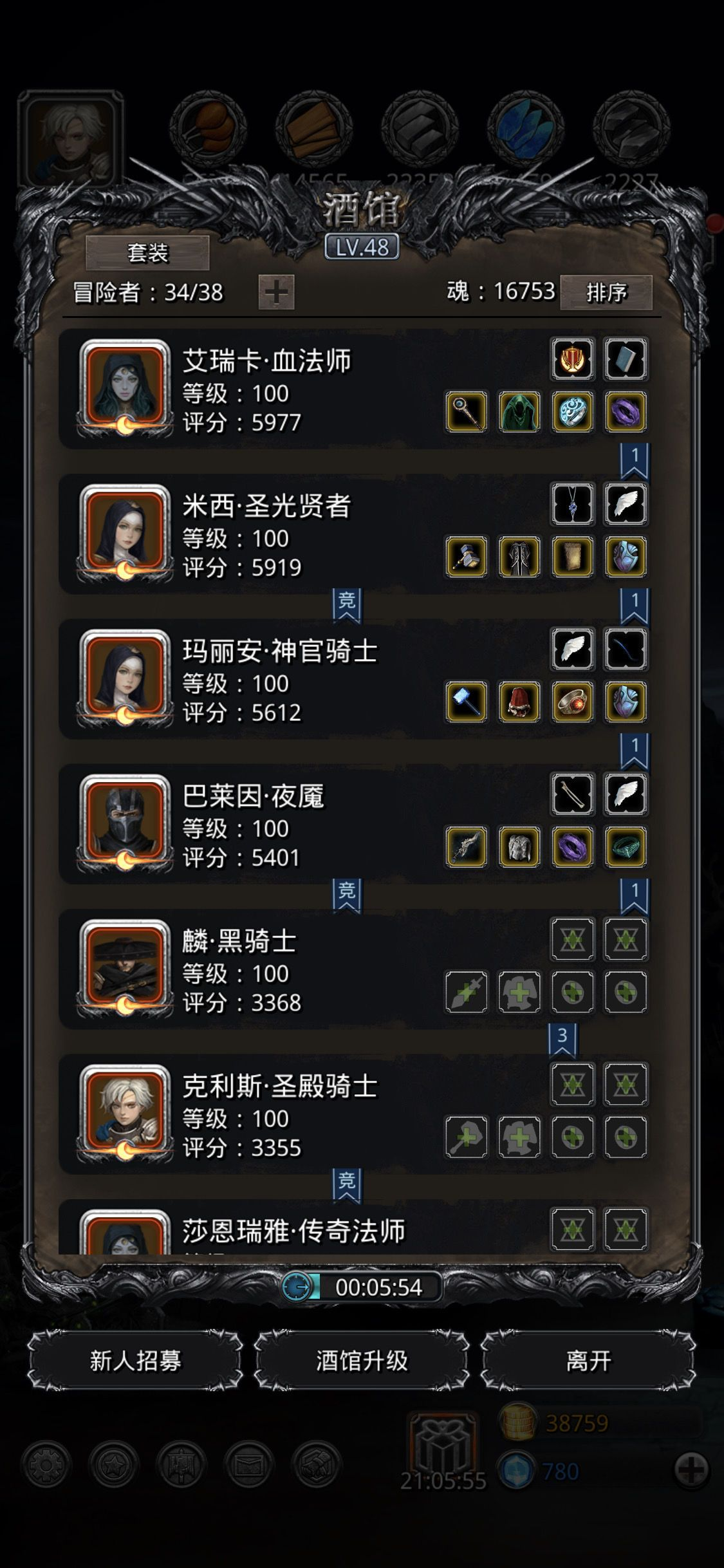 地下城堡2推图最强阵容是什么