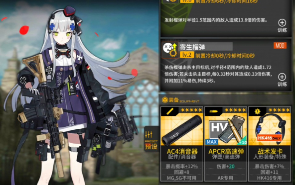 少女前线hk416获得方式 hk416攻击数据怎么样