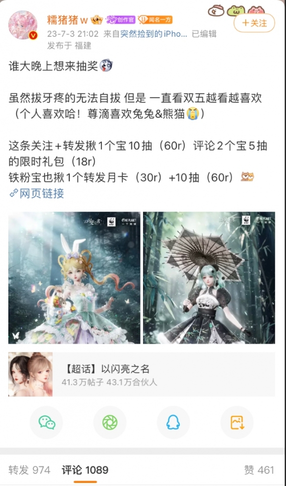 排面拉满!以闪亮之名向一个地球捐款100万,签到即可为公益助力! 排面拉满!以闪亮之名向一个地球捐款100万,签到即可为公益助力!