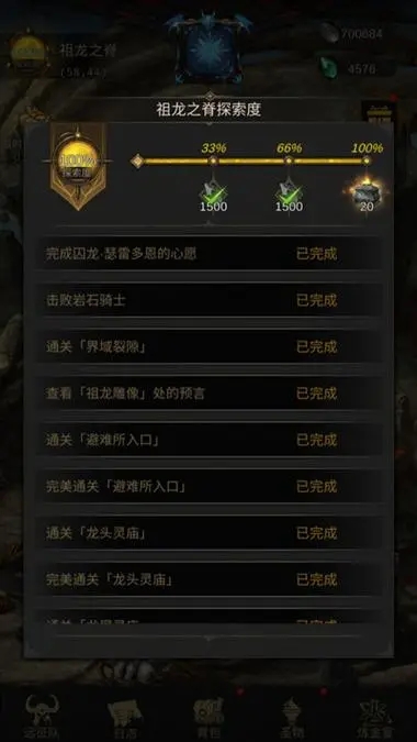 地下城堡3如何升阶