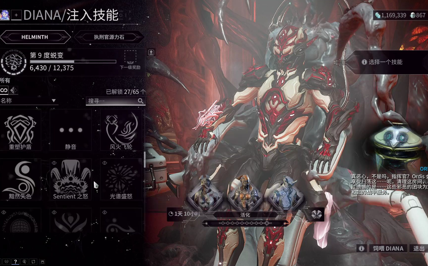 星际战甲武器75买什么 星际战甲武器75买什么