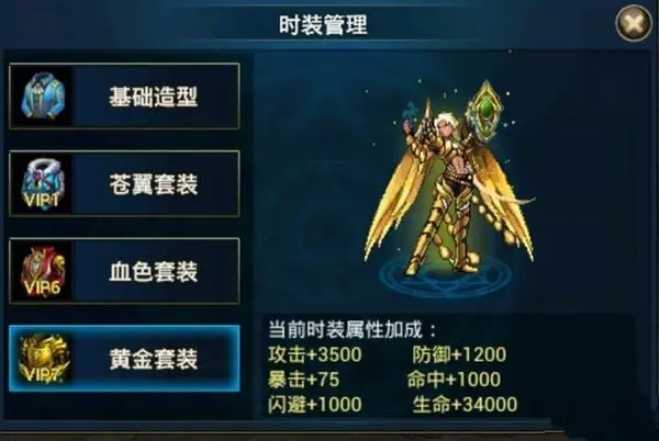时空猎人装备直接穿上和继承有什么区别 什么样的装备属性最好 时空猎人装备直接穿上和继承有什么区别 什么样的装备属性最好