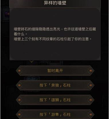 地下城堡3新月郡怎么通关 如何找到指定NPC 地下城堡3新月郡怎么通关 如何找到指定NPC