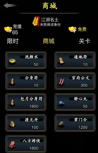 放置江湖修改攻略教程 物品参数数值可以修改吗 放置江湖修改攻略教程 物品参数数值可以修改吗