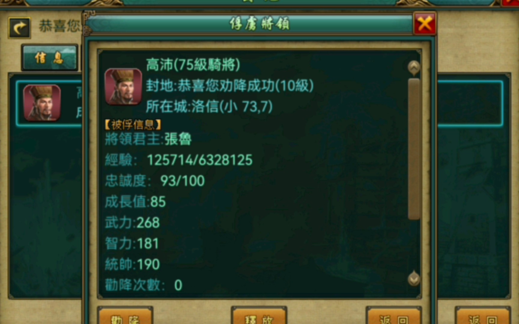 帝王三国活血丹怎么刷 帝王三国活血丹怎么刷