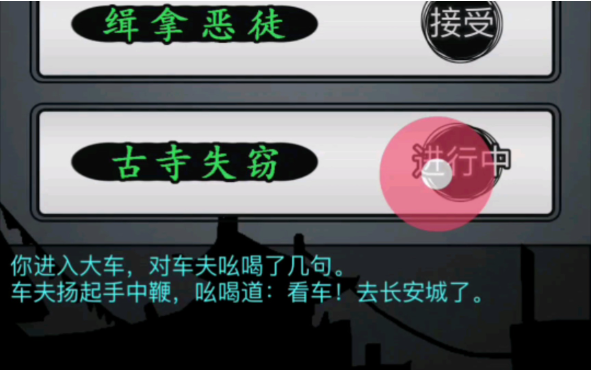 放置江湖寺庙失窃任务怎么做 如何击败厌胜老祖 放置江湖寺庙失窃任务怎么做 如何击败厌胜老祖