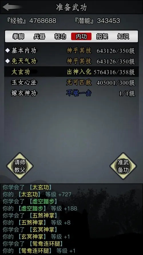 放置江湖太玄功怎么白嫖 太玄功属于什么类型的武功 放置江湖太玄功怎么白嫖 太玄功属于什么类型的武功