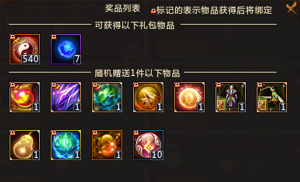 梦三国手游的神秘商店到底有什么 神秘商店怎么购买道具