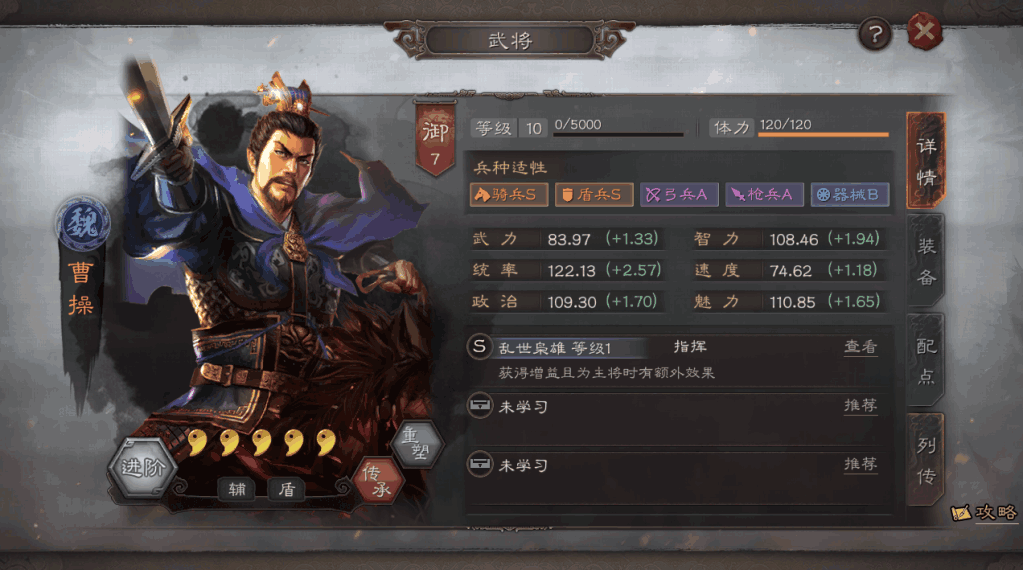 三国志战略版武将实用排名 新人适合培养的武将有哪些 三国志战略版武将实用排名 新人适合培养的武将有哪些