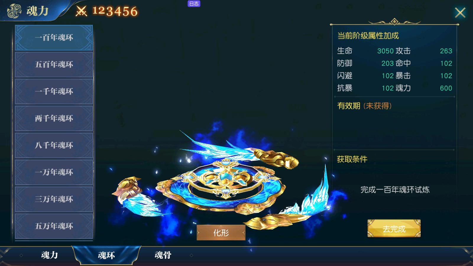 斗罗大陆怎么给好友送魂环 斗罗大陆怎么给好友送魂环