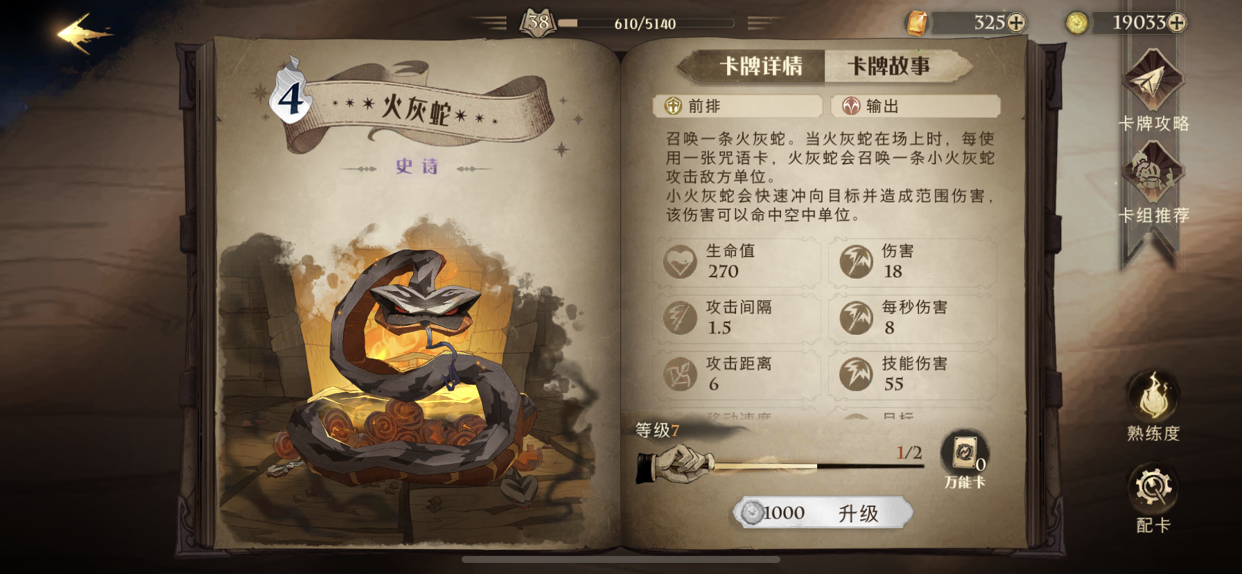 哈利波特魔法觉醒卡牌强度怎么样 哈利波特魔法觉醒卡牌强度怎么样