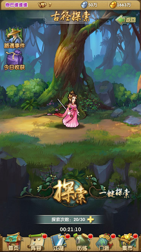 大掌门古墓布阵奇宝收益攻略详细介绍 前期快速收集资源的办法