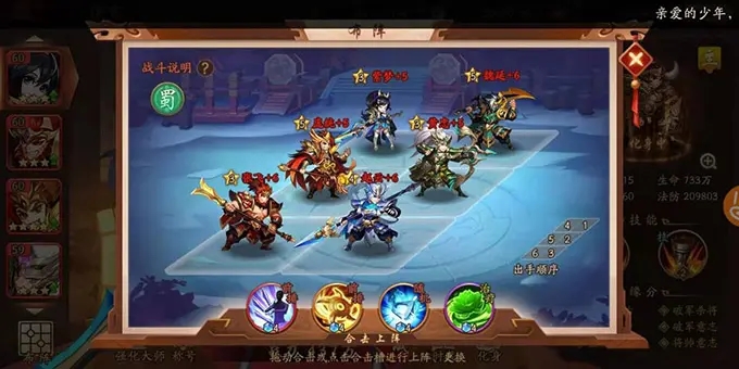 少年三国志2紫金魏延站位 这个角色的增益属性如何 少年三国志2紫金魏延站位 这个角色的增益属性如何