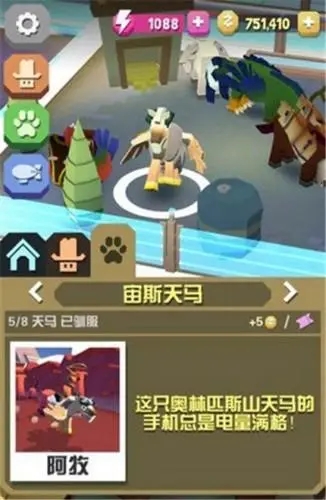 疯狂动物园稀有动物获得方法 稀有动物有什么跑图加成吗 疯狂动物园稀有动物获得方法 稀有动物有什么跑图加成吗