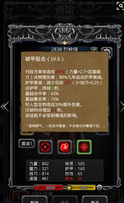 地下城堡2图16主线攻略 这里的的难度大不大