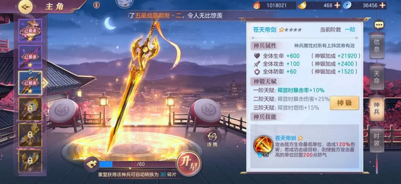 三国志幻想大陆神兵怎么进阶 神兵进阶的顺序是什么样的 三国志幻想大陆神兵怎么进阶 神兵进阶的顺序是什么样的
