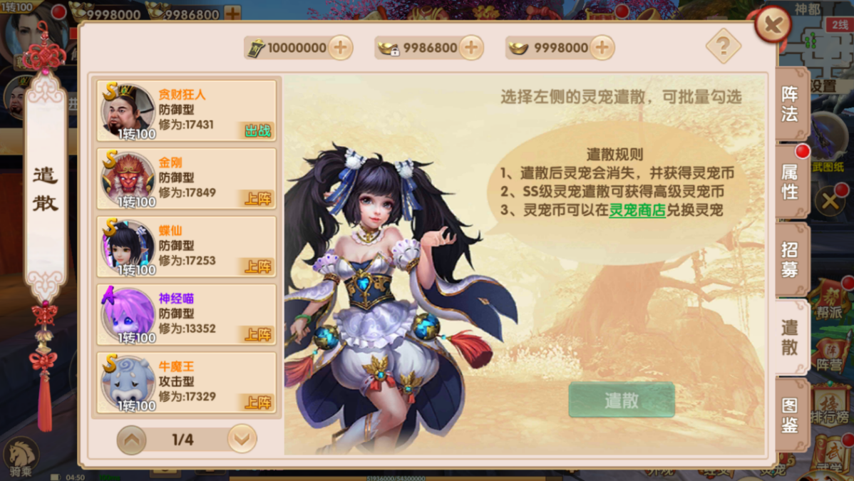 长生诀同战力哪个职业厉害 那个职业单挑强势 长生诀同战力哪个职业厉害 那个职业单挑强势