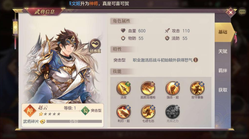 三国志幻想大陆潜能怎么点 潜能如何选择 三国志幻想大陆潜能怎么点 潜能如何选择
