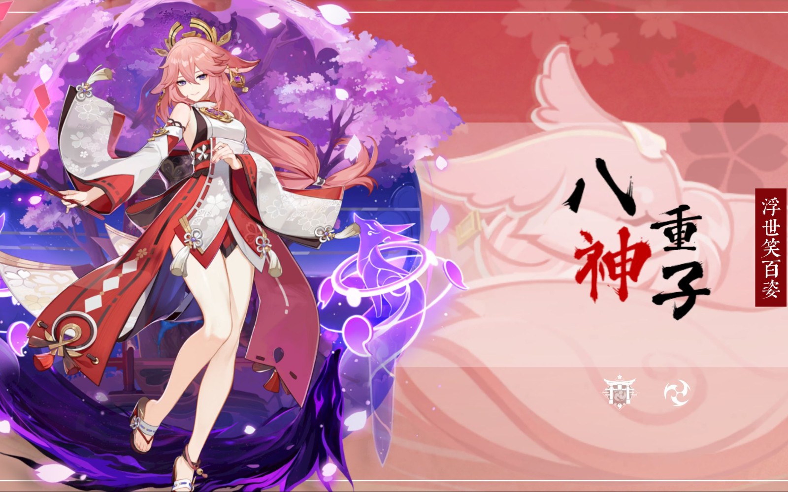 原神八重神子天赋书是什么 八重神子如何配队 原神八重神子天赋书是什么 八重神子如何配队