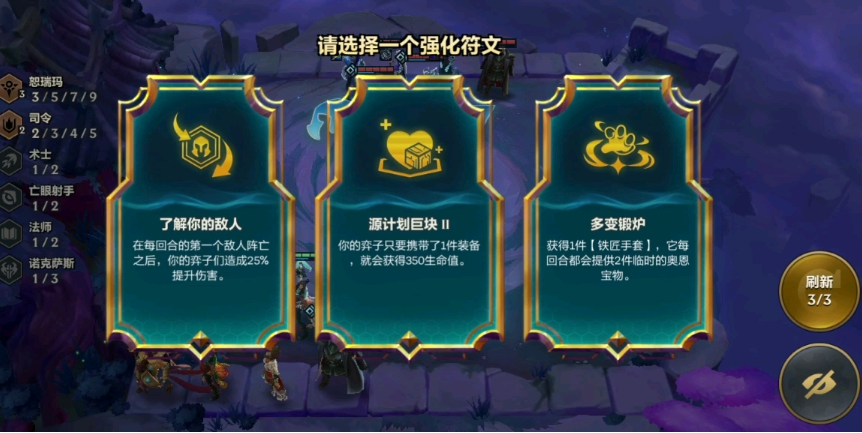 金铲铲之战新手攻略 S9赛季符文大陆怎么玩 金铲铲之战新手攻略 S9赛季符文大陆怎么玩