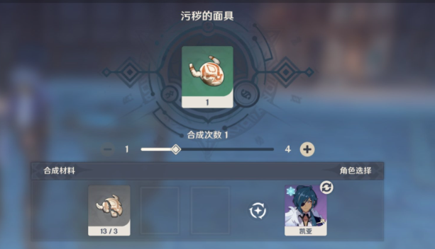 原神怎么刷箭簇和面具 箭簇和面具有什么作用