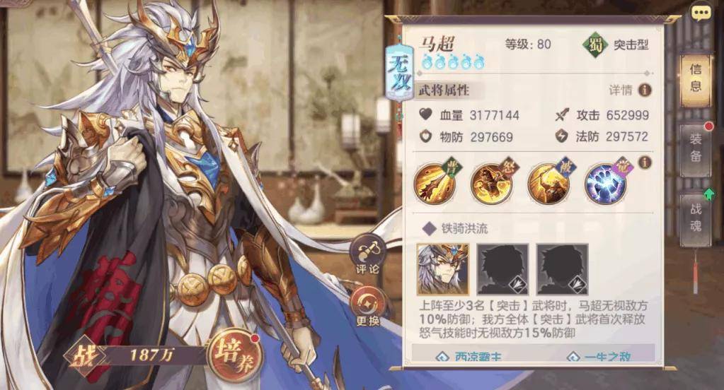 三国志幻想大陆雷霆赵云配什么阵容 雷霆赵云的技能机制怎么样 三国志幻想大陆雷霆赵云配什么阵容 雷霆赵云的技能机制怎么样