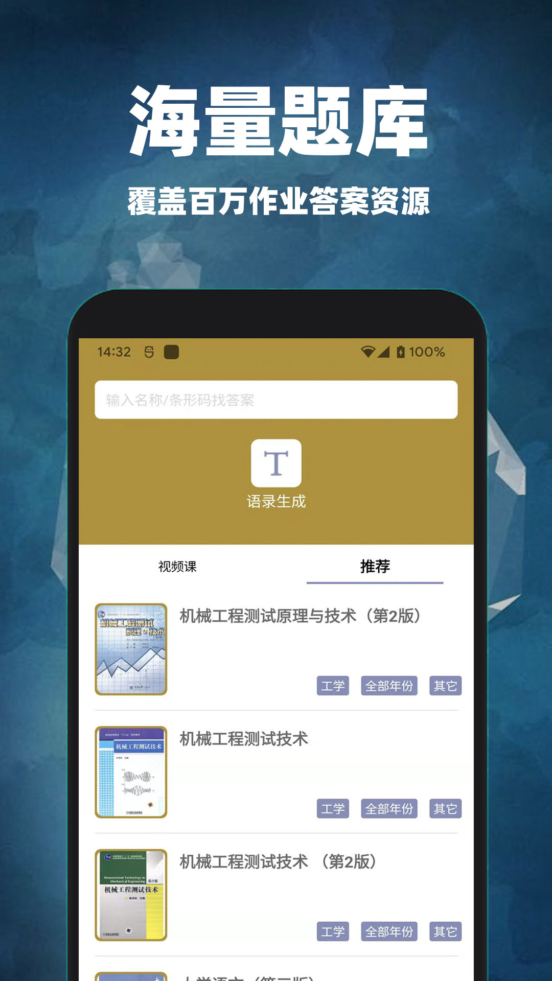 互对作业答案游戏截图1