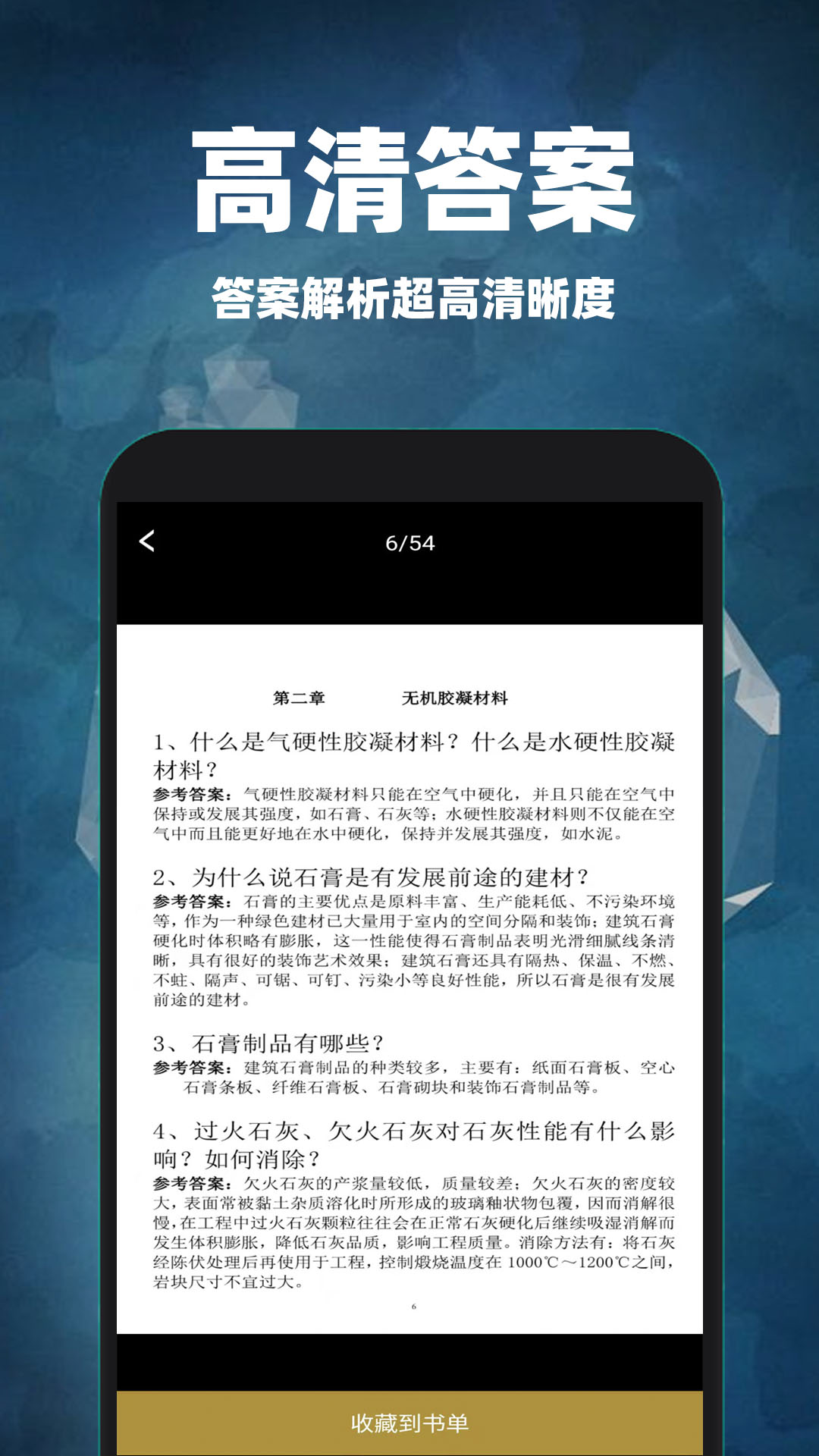 互对作业答案游戏截图2