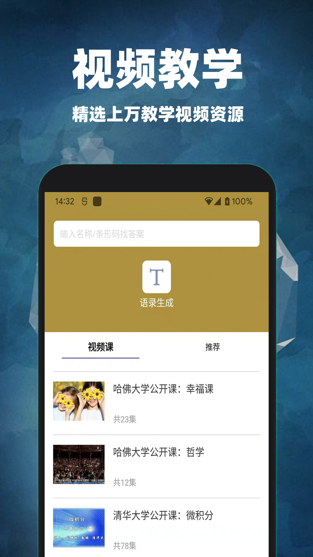 互对作业答案游戏截图4