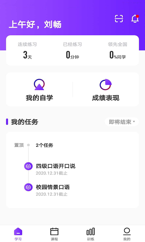 utalk视听实训游戏截图1