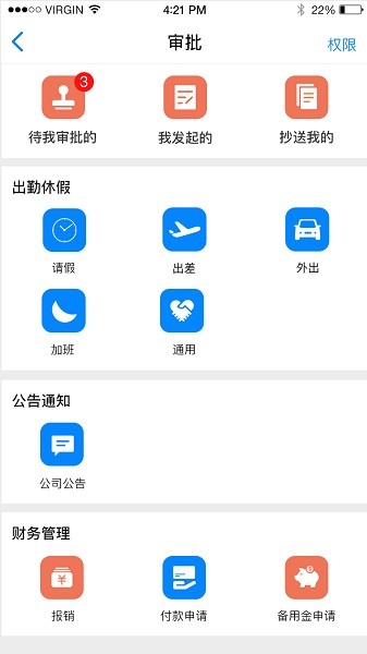 e店主企业版游戏截图2