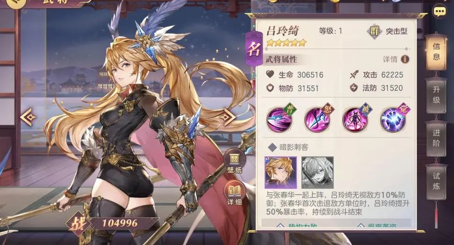 三国志幻想大陆吕玲绮出游攻略 吕玲绮完美出游的方法 三国志幻想大陆吕玲绮出游攻略 吕玲绮完美出游的方法