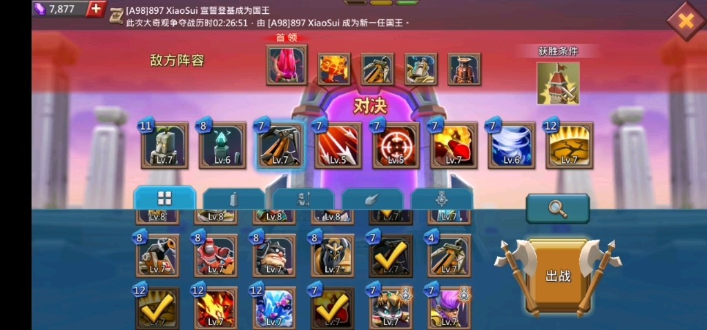 王国纪元边境之门4-6怎么过 4-6关卡的阵容搭配 王国纪元边境之门4-6怎么过 4-6关卡的阵容搭配