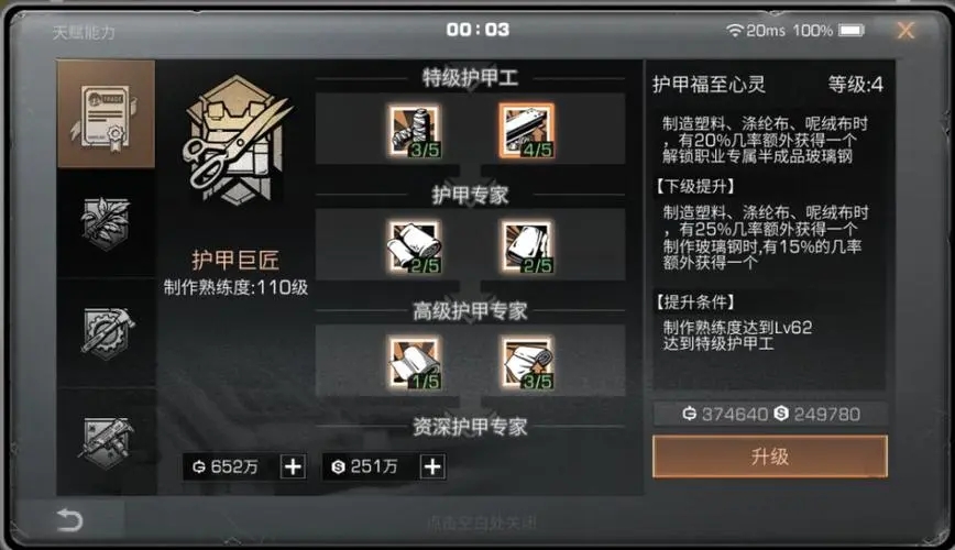 明日之后护甲工怎么加点 护甲工技能详解 明日之后护甲工怎么加点 护甲工技能详解