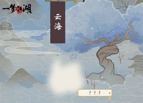 出发隐窟《一梦江湖》探索玩法即将上线,超多外观抱回家! 出发隐窟《一梦江湖》探索玩法即将上线,超多外观抱回家!