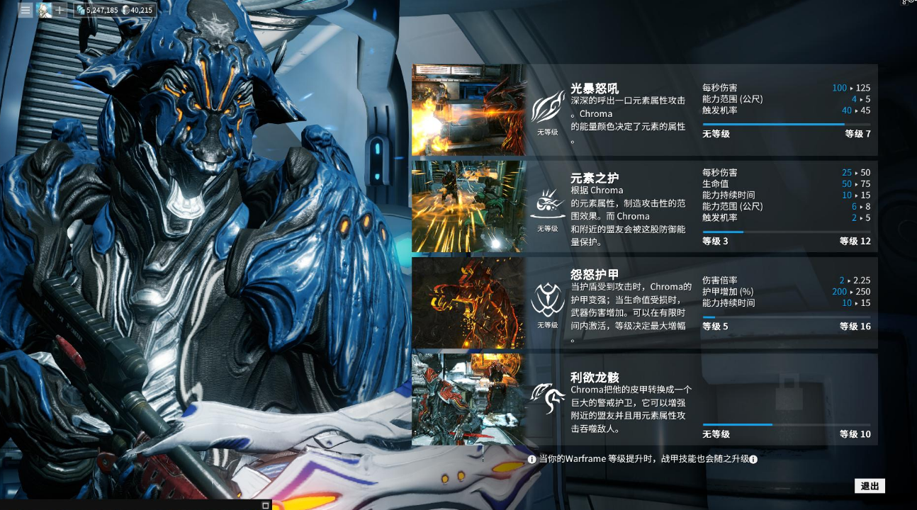 星际战甲拜勒斯怎么变形了
