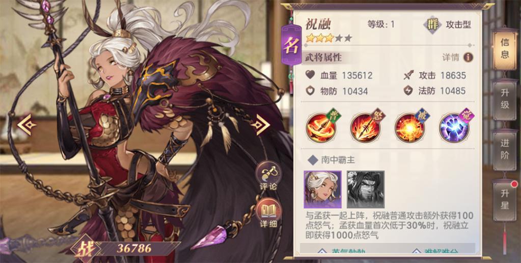 三国志幻想大陆怎么组武将 三国志幻想大陆怎么组武将