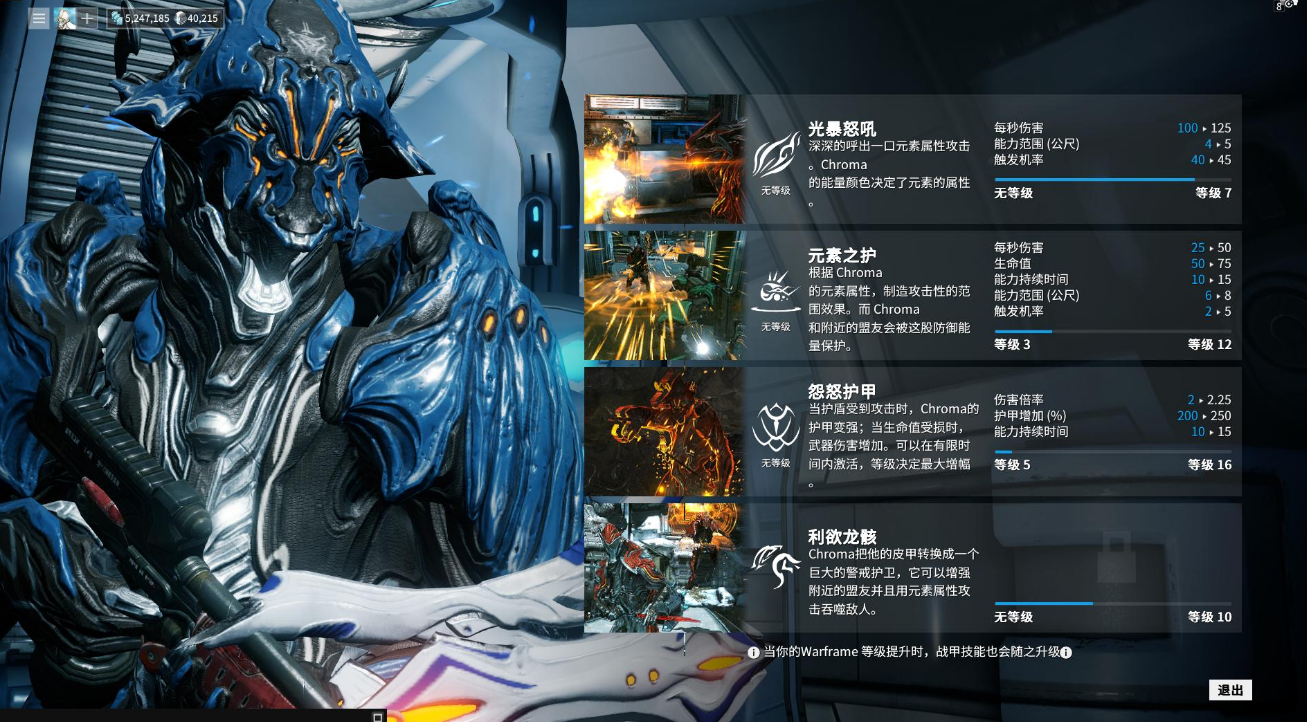 星际战甲怎么增加战甲槽位数量
